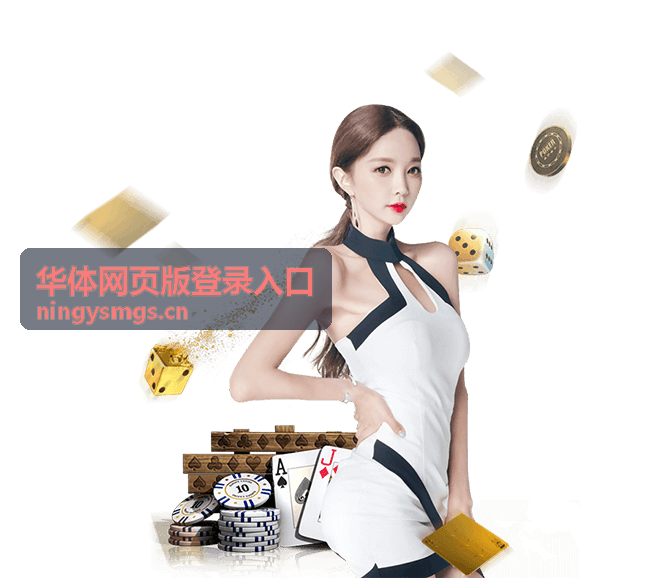华体网页版登录入口企业服务场景示意